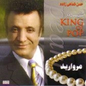 عاشق خوزستان از حسن شماعی زاده